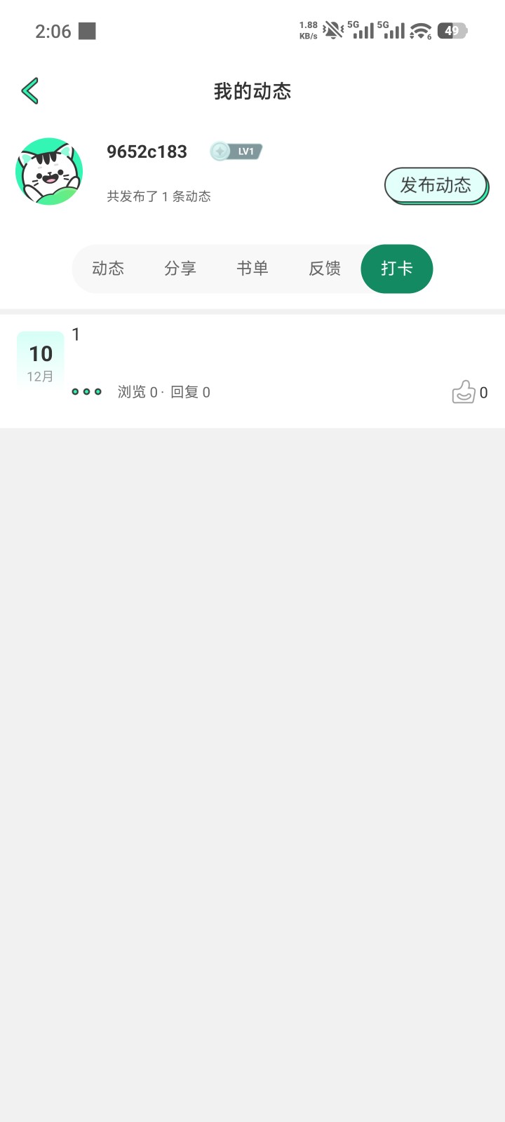 青漫漫畫(huà)截圖