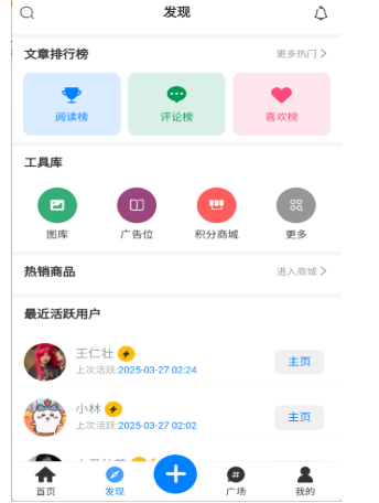 林玖社區(qū)資源庫截圖