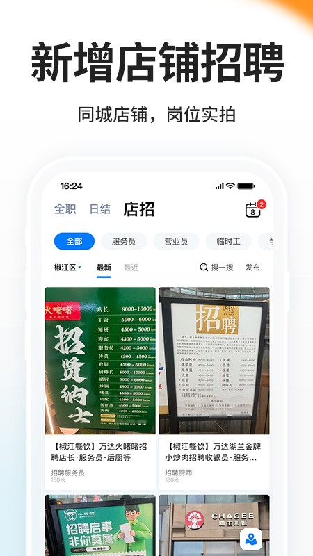 小白蝦截圖