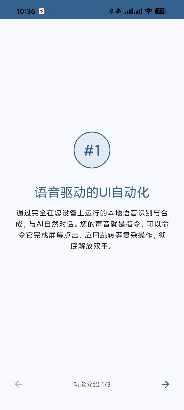 Operit AI官方版截圖