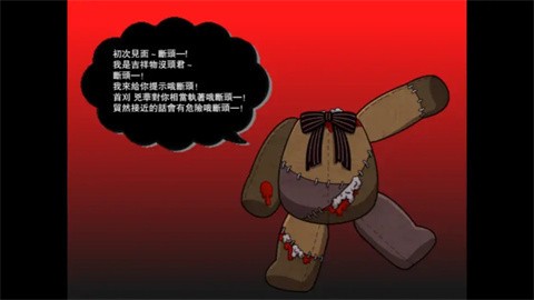 帶你下地獄病嬌兇娘截圖