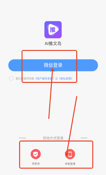 AI推文島最新版截圖