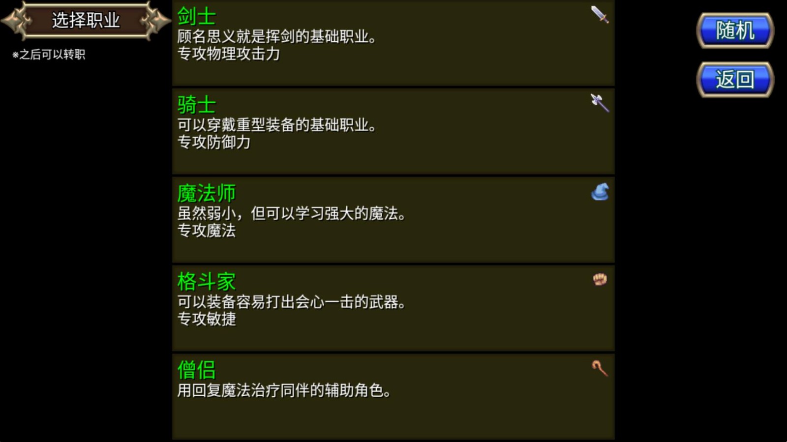 地下迷宮RPG截圖