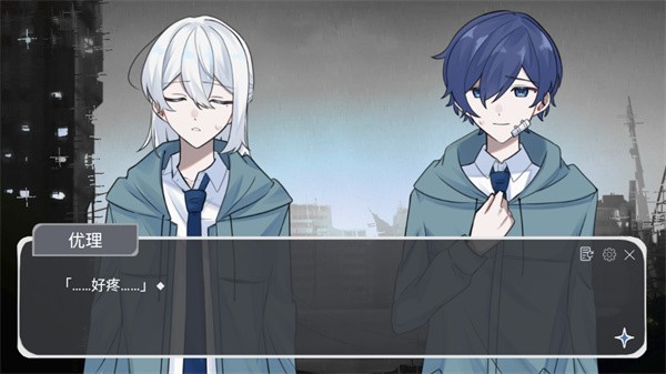 二人終末論手機(jī)版截圖