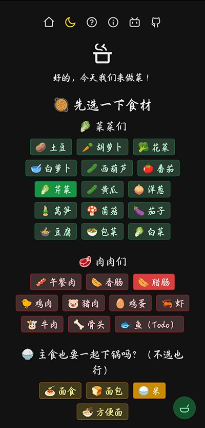 食用手冊(cè)截圖