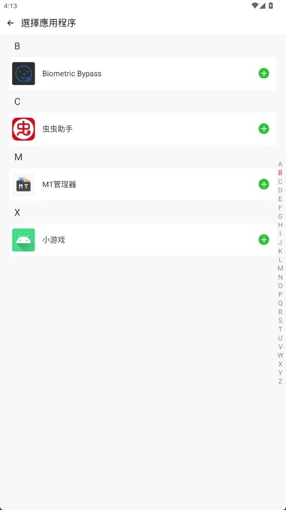 三七通用框架超自然截圖