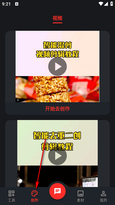 花豆AI助手截圖