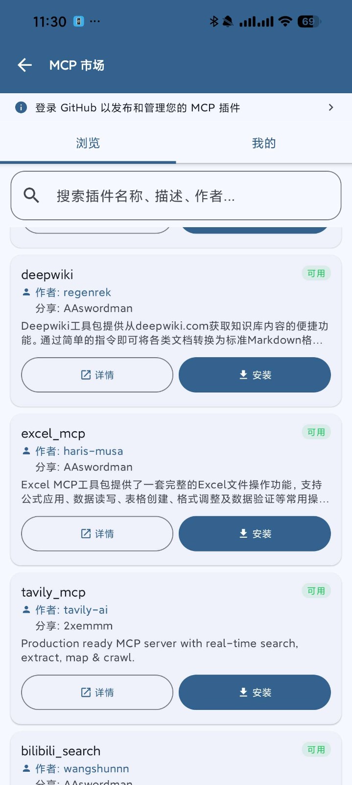 Operit AI官方版截圖