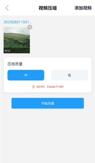 小丸工具箱免費(fèi)版截圖