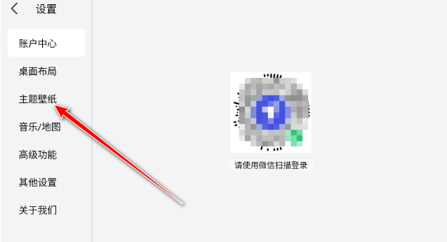 氫桌面車(chē)機(jī)版截圖