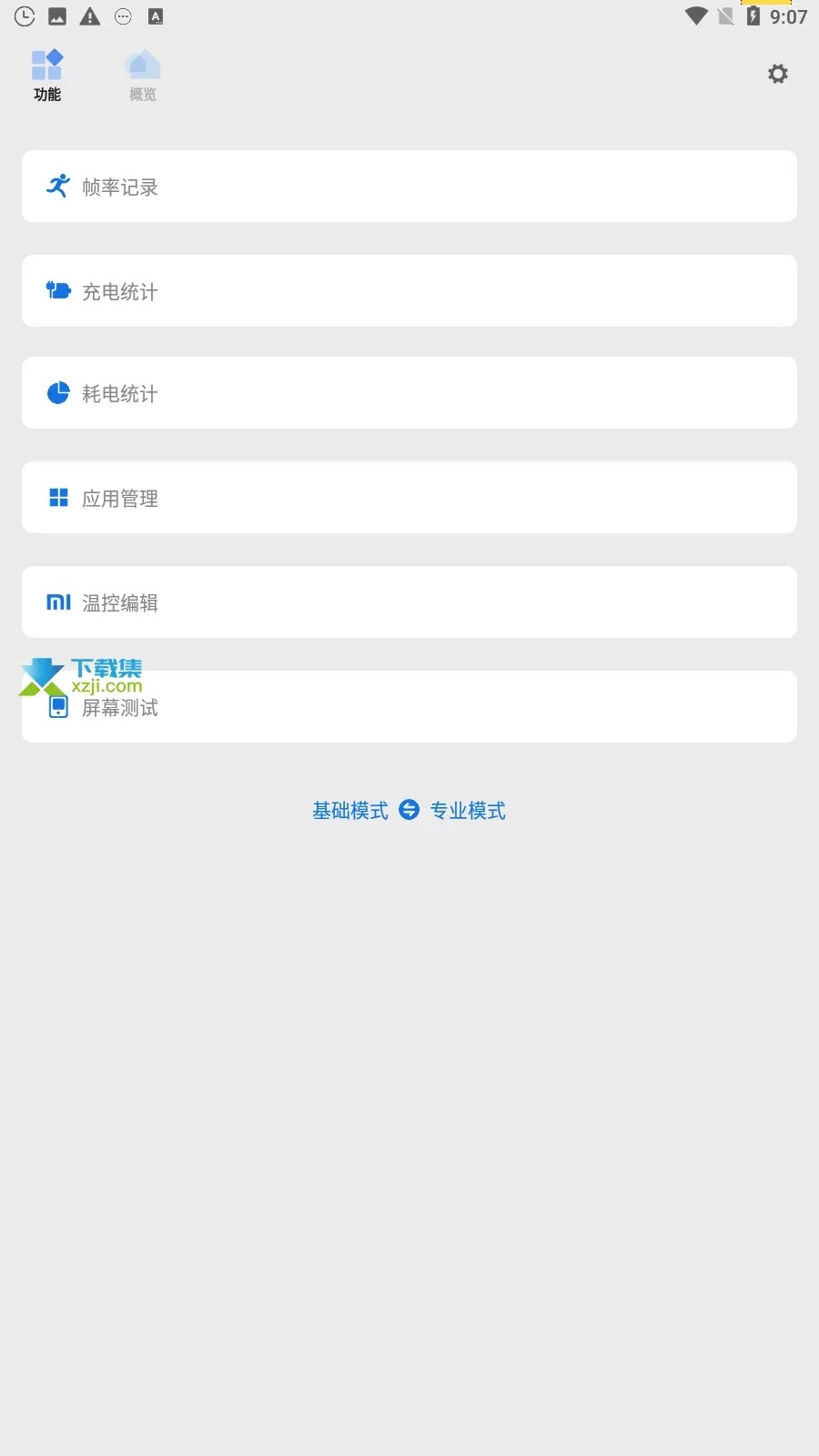 scene6專業(yè)版截圖