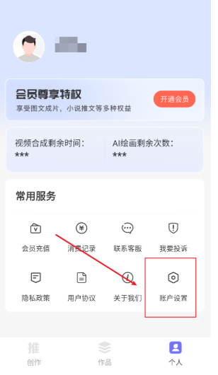 AI推文島最新版截圖