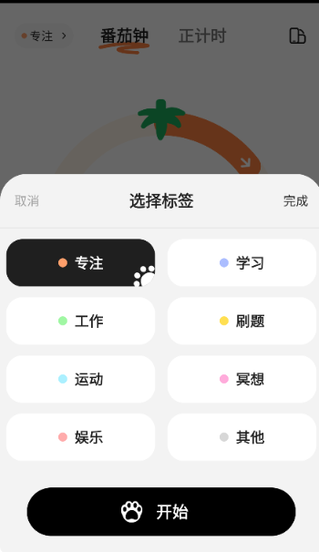 喵喵自律器客戶端截圖