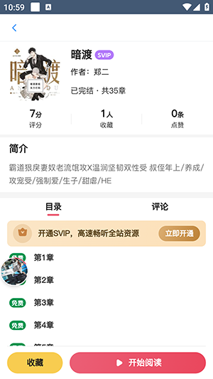 ?？╢m廣播劇截圖