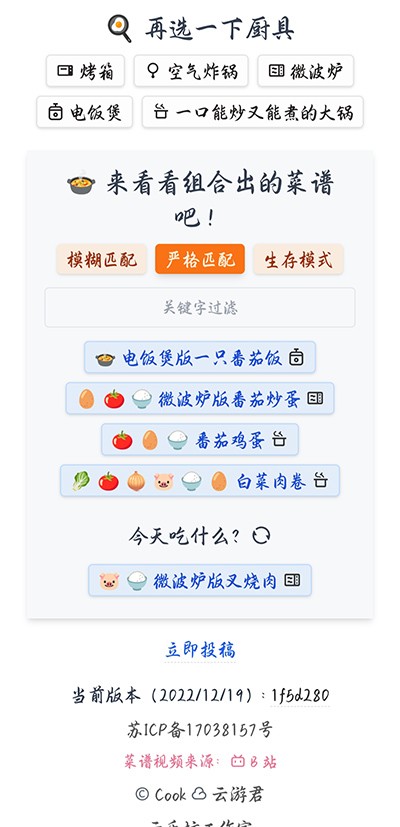 食用手冊(cè)截圖