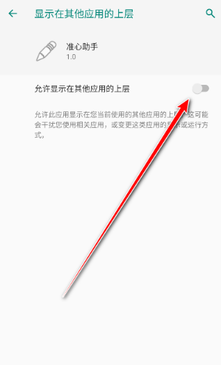 準(zhǔn)心助手截圖