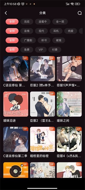 浮光FM免費(fèi)版截圖