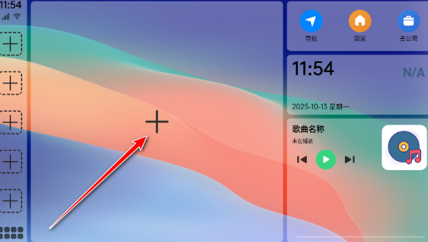 氫桌面車(chē)機(jī)版截圖