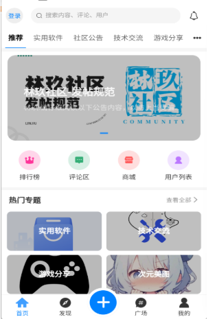 林玖社區(qū)資源庫截圖