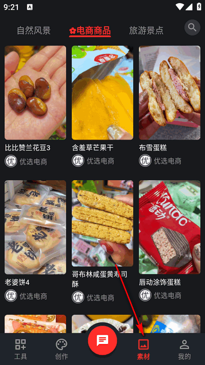 花豆AI助手截圖