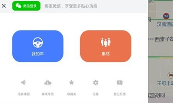 氫桌面車(chē)機(jī)版截圖