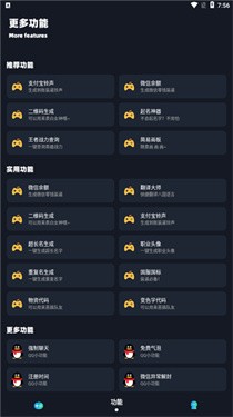 小茂畫質(zhì)助手120幀截圖