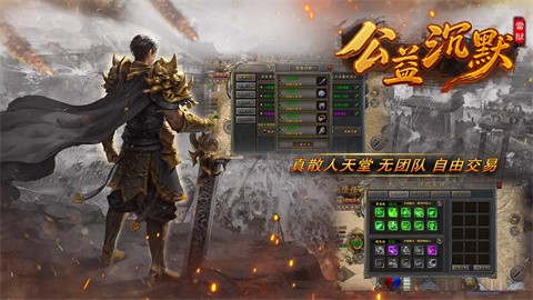 雷獄公益沉默截圖