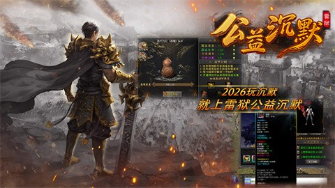 黑騎散人無限刀截圖