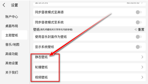 氫桌面車(chē)機(jī)版截圖