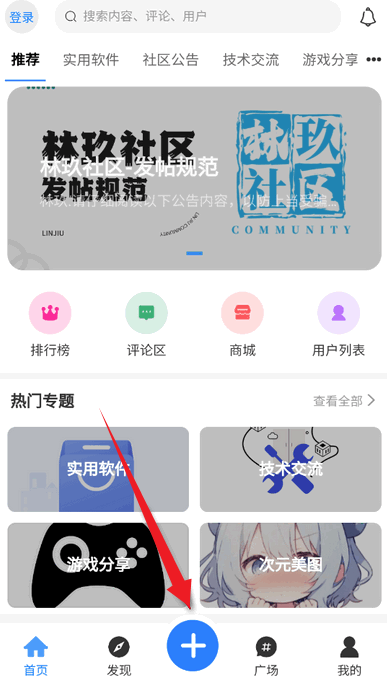 林玖社區(qū)資源庫截圖