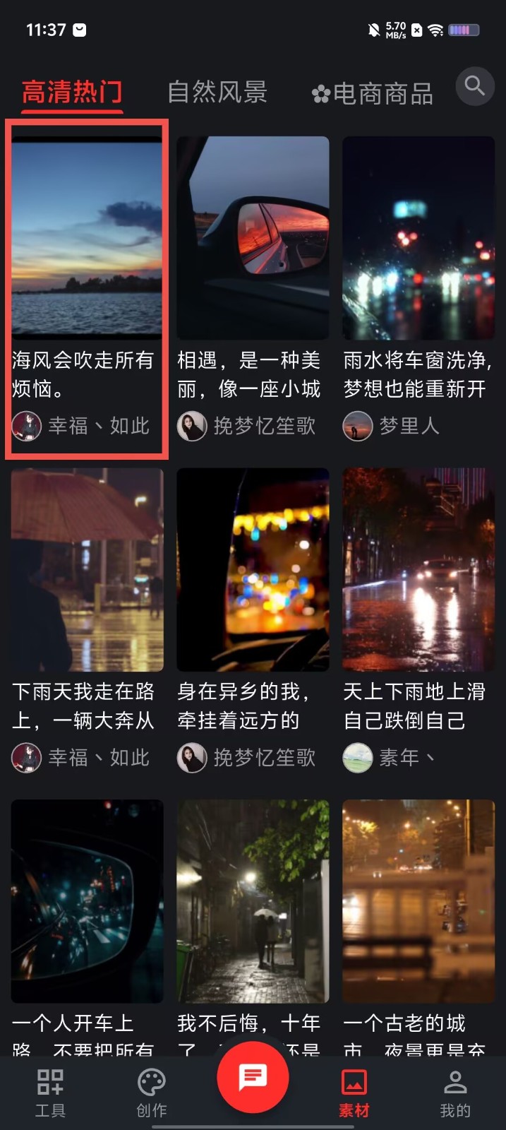 花豆AI助手截圖