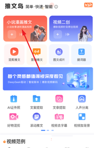 AI推文島最新版截圖