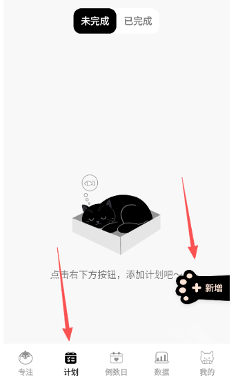 喵喵自律器客戶端截圖