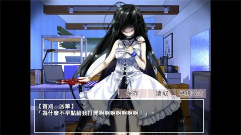 帶你下地獄病嬌兇娘截圖