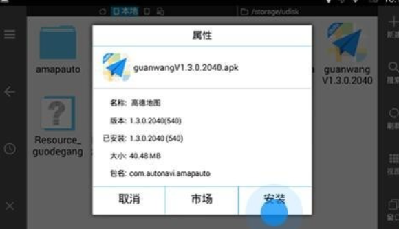 氫桌面車(chē)機(jī)版截圖