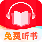 西瓜免費聽小說