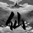 我靠轉(zhuǎn)盤(pán)修煉成仙