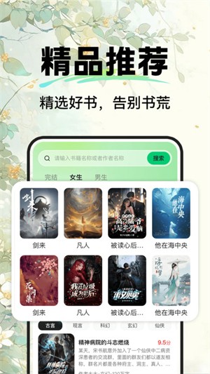 西瓜免費(fèi)聽小說截圖