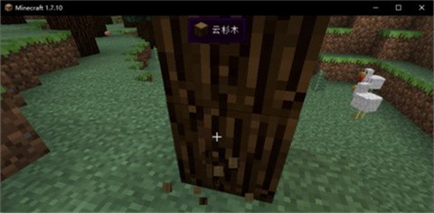 我的世界自然之旅截圖