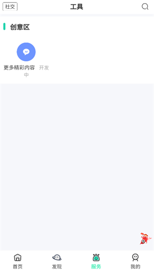 舜舜游戲盒6.0截圖