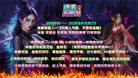 比熊迷失無(wú)限刀截圖