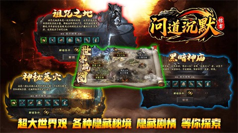 驚雷問道沉默截圖