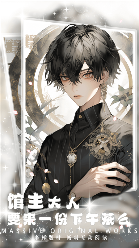 對話小說閱讀平臺正版截圖