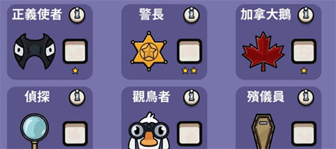 鵝鴨殺官方版截圖