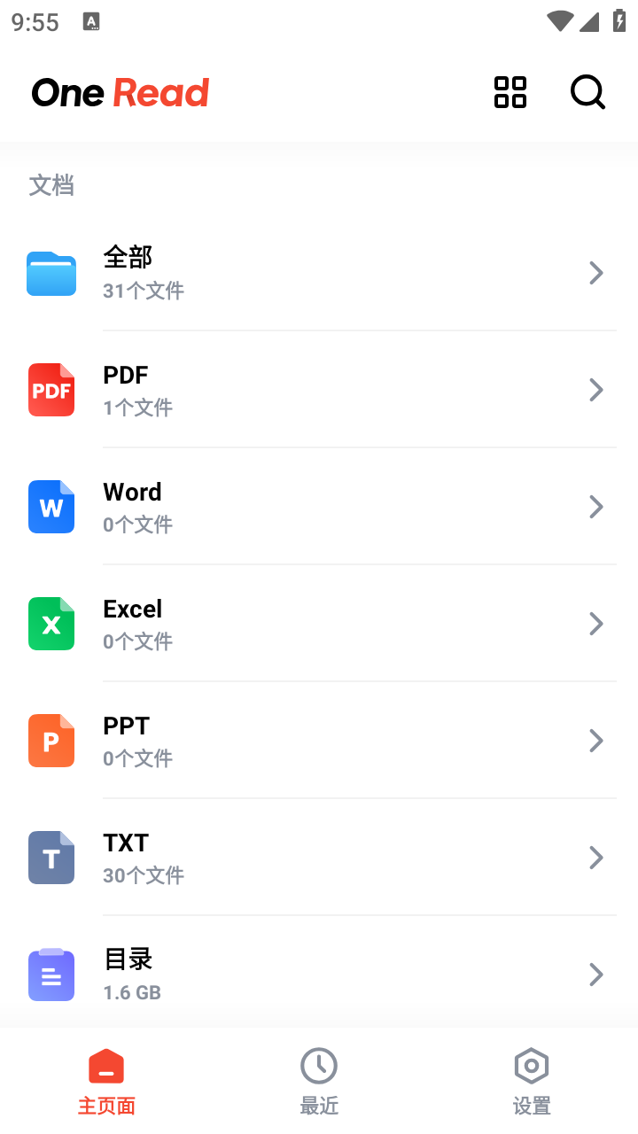 One Read已解鎖截圖