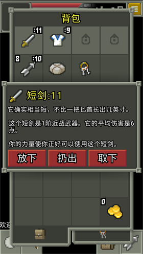 發(fā)芽的像素地牢截圖