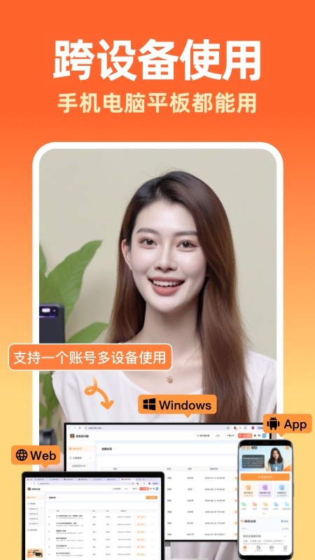 提客AI提詞器截圖