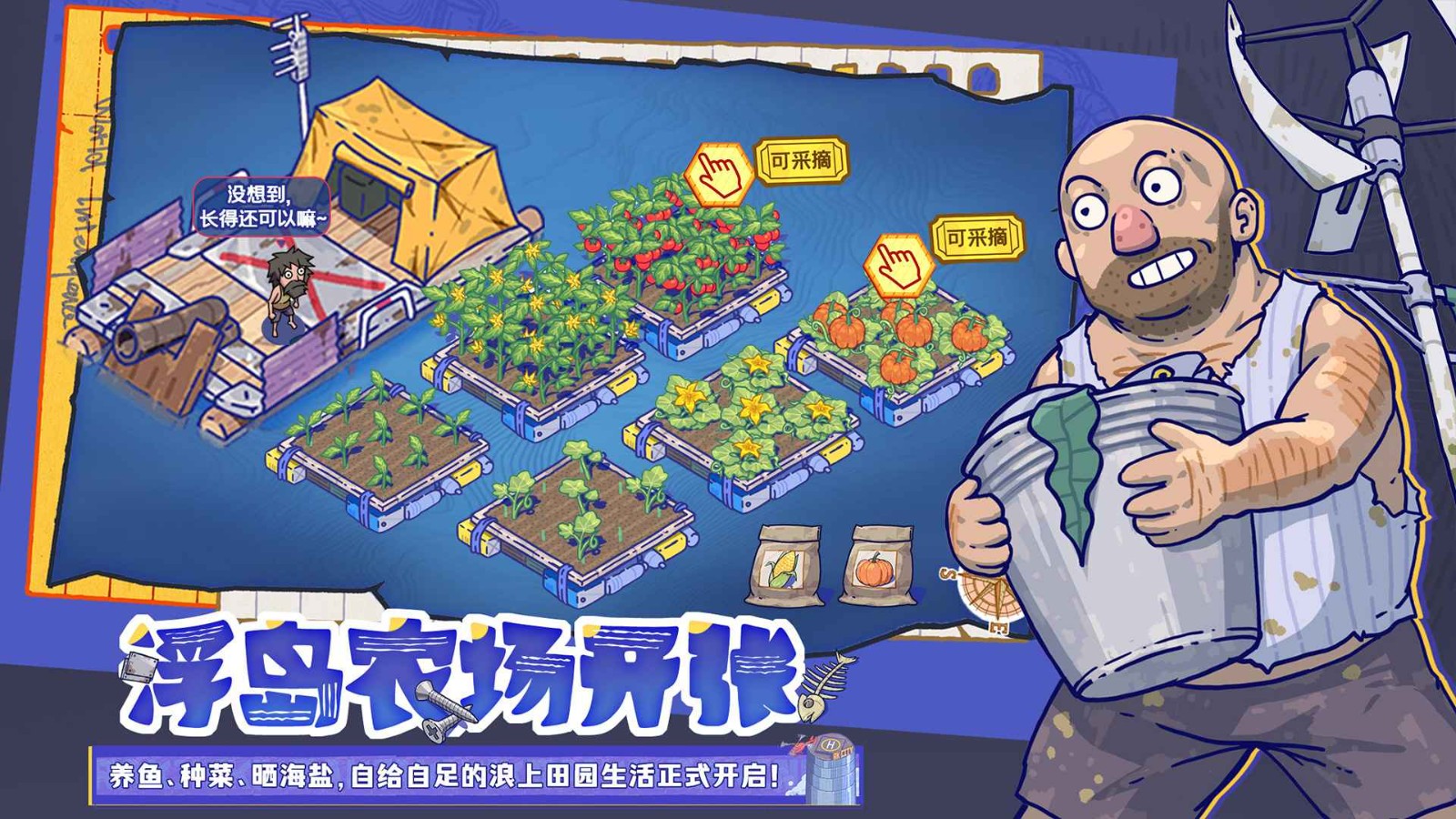 瘋狂水世界手游截圖