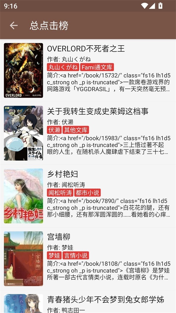 飛俠小說純凈版截圖