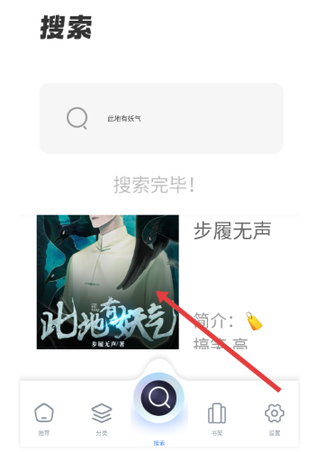 筆趣小說免費(fèi)版截圖